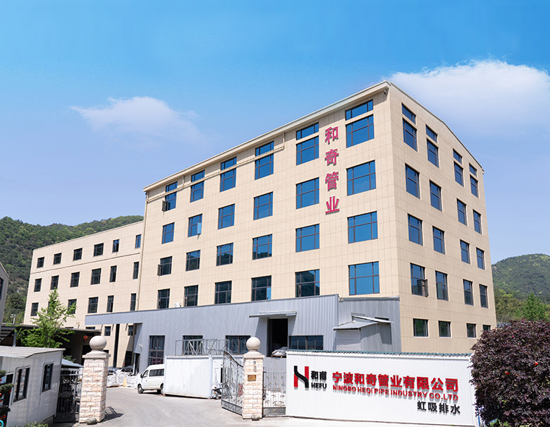 宁波和奇管业有限公司